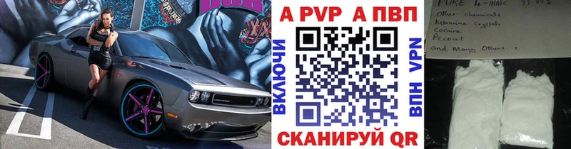 Купить закладки  Новозыбков  Alpha PVP Соль 