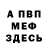 Amphetamine Розовый Feck Feck