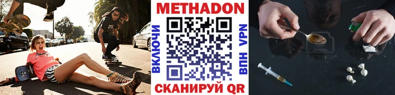 Купить  Новозыбков  Метадон methadone 